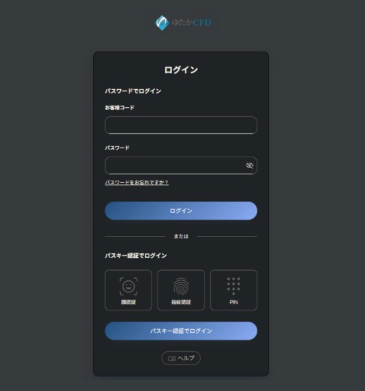 スマホ版ログイン画面